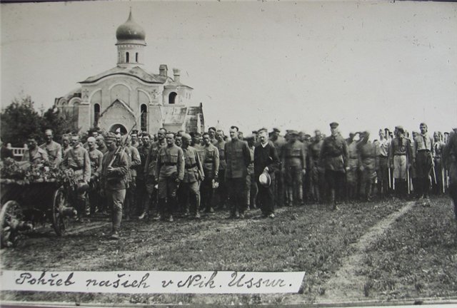 Похороны чехов июль 1918 г.