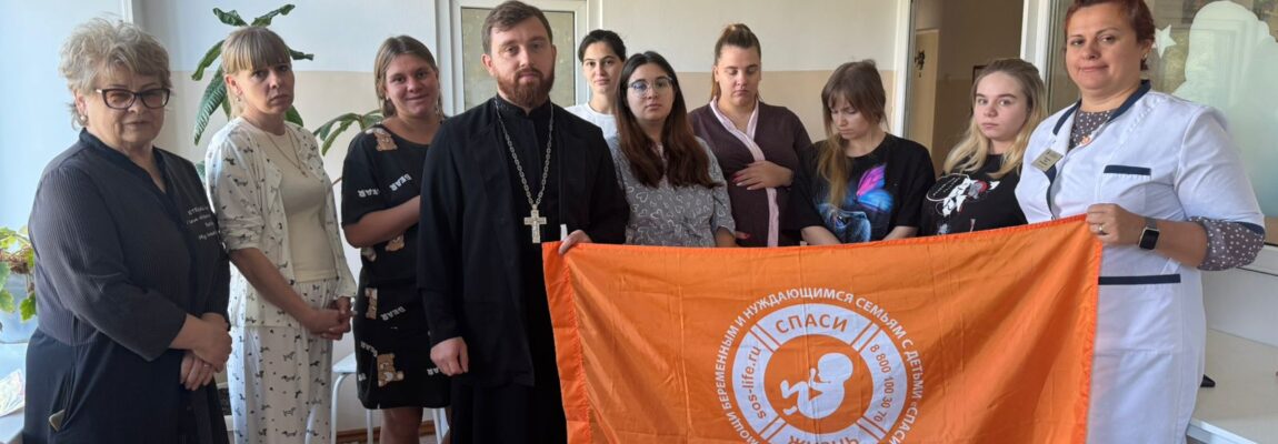 Поездка по социальному служению в Уссурийский роддом